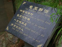 -众神白水涧景区