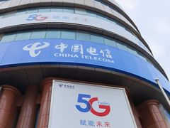 -中国电信(四川北路营业厅)