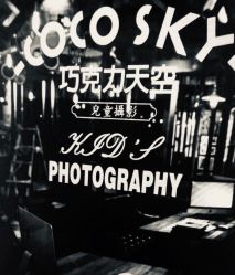 -COCOSKY 巧克力天空兒童摄影(凯德和平广场店)