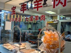 -宝丰饭店