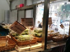 艾青马兰头青团-王家沙点心店(万航渡路店)