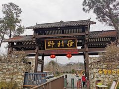 -黄陂区野村谷景区