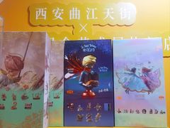 -龙湖西安曲江天街