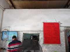 -珍记海鲜粥·海鲜粉