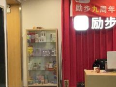 -励步儿童成长中心·英语启蒙·剑桥考级·KTE(八佰伴校区)