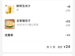 -袁记云饺(西安路店)