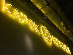 -卡朋厨房(289艺术园区店)