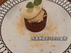 熔岩巧克力蛋糕配冰淇淋-EN SPACE恩空间