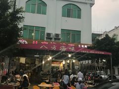 -八方海味餐厅