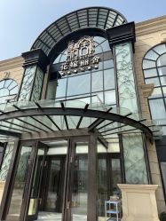 -花嫁丽舍婚礼殿堂(世博江景店)