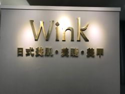 -Wink美甲美睫