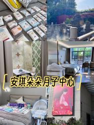 -安琪朵朵独栋花园月子中心