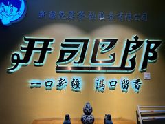 -巴音郭楞蒙古自治州博物馆