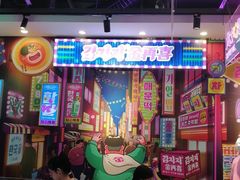 -金再喜韩国大排档(全国总店)