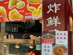 -白魁老号饭庄(交道口店)