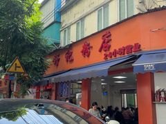 -舒记粉店(七星路店)