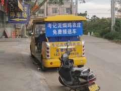 -考记泥焗鸡农庄·海鲜(北洛秘境店)