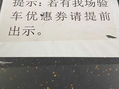-北京市二清机动车检测场有限公司