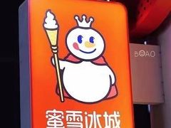 -蜜雪冰城(龙河路店)