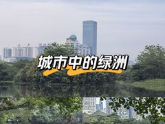 -南宁南湖公园