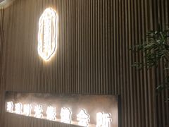 -玲珑时光保健会所(天河南路店)