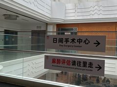 -复旦大学附属华山医院(浦东院区)