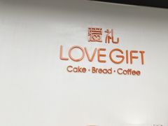 -LOVEGIFT爱礼(八佰伴店)