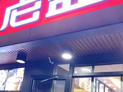 门面-老盛兴汤包馆(武夷店)