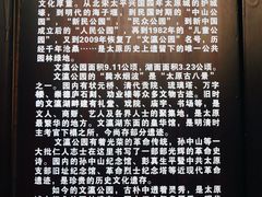 -文瀛公园