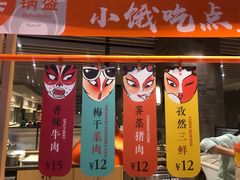 门面-食代馆(深业上城店)