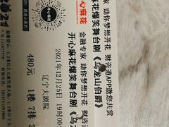 -辽宁大剧院