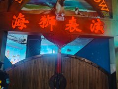 -太平洋海底世界