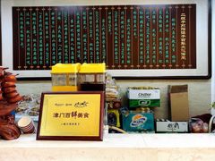 -清真·二嫂子煎饼果子(鼓楼旗舰形象店)