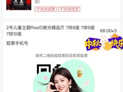 -AMG海上明珠影城(上海环球港RealDCinema店)