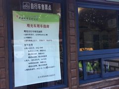 -黄海国家森林公园