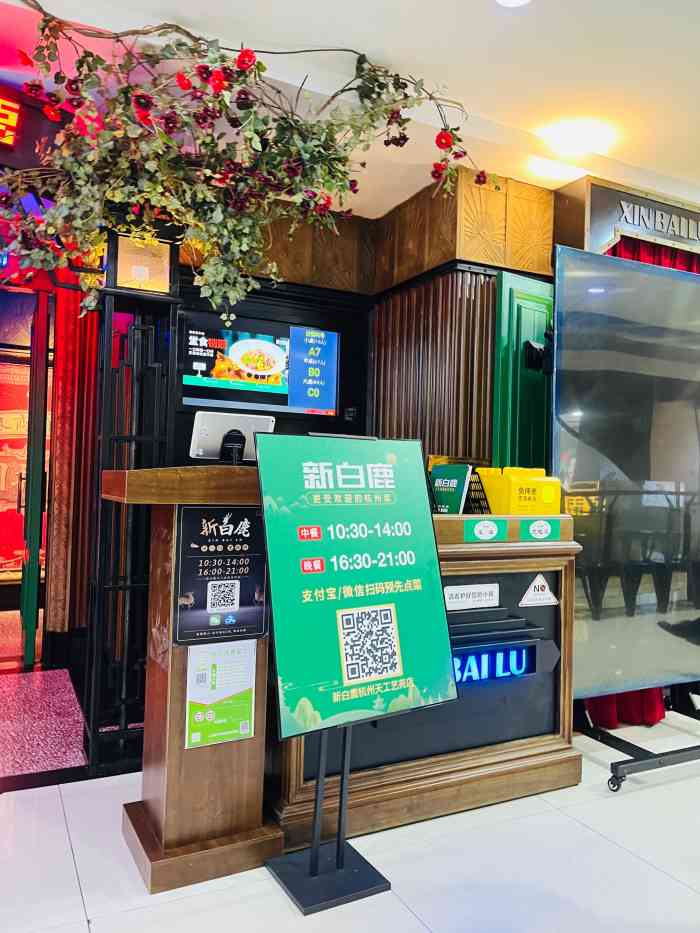 新白鹿餐厅(天工艺苑店)-"杭州人的大众餐馆,环境优美,价位适中,不.