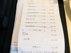 账单-皇朝会.经典传统粤菜(外滩店)
