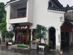 -东西巷