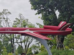 -成飞公园