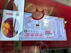 -小胖老味刨冰