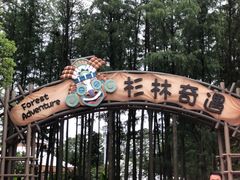 -武汉玛雅海滩水公园