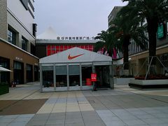 -宁波杉井奥特莱斯广场