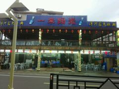 -阳光海鲜大排档