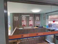 -智星少年学校·幼小衔接·精品托管
