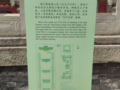 -大钟寺古钟博物馆