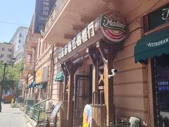 -马迭尔德式西餐精酿啤酒屋(中央大街店)