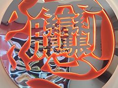 -福瑞记老孙头biangbiang面(新生路店)