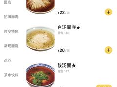 -同得兴 Since·1995 传统苏式面馆(十全街店)