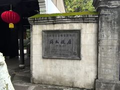 -蒋氏故居