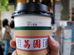 -荔園 LaiYuen